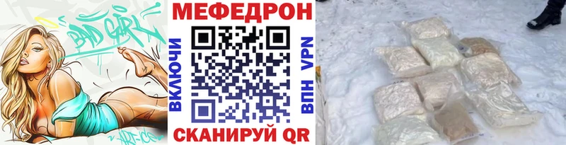 наркота  blacksprut ссылки  Мефедрон 4 MMC  Харабали 